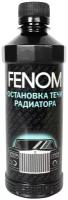 Герметик радиатора FENOM 330мл FN260