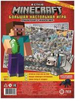 Настольная игра Эгмонт Россия В стиле Minecraft: Приключения в Нижнем мире