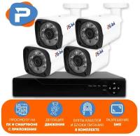 Комплект видеонаблюдения AHD Ps-Link KIT-C504HD 4 камеры для улицы 5Мп