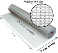 Сетка оцинкованная тканная с ячейкой 1x1 мм. Рулон 1x3 метра