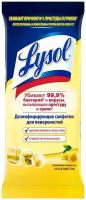 Lysol Салфетки дезинфицирующие Лимонная свежесть, 30 шт