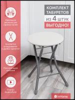 Складной металлический стул-табурет для кухни и ванной InHome, для отдыха на даче и в кемпинге