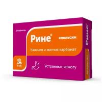 Рине Кальция и магния карбонат таб. жев., 24 шт., апельсин