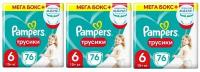 Трусики Pampers Active Baby Pants Extra Large 15+кг, 76шт, комплект: 3 упаковки