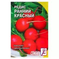 Семена Редис 'Ранний красный', 3 г