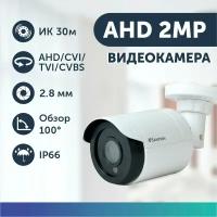 Камера видеонаблюдения уличная цилиндрическая 2 Mpix. AHD TVI CVI CVBS камера 2.8 mm