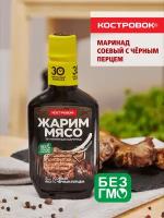 Маринад соевый с чёрным перцем 