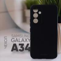 Противоударный защитный матовый чехол клип-кейс №24 Silicone Case для Samsung Galaxy A34 / Самсунг Гэлакси А34