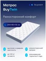 Матрас buyson BuyTwin, зависимые пружины, 200х80 см