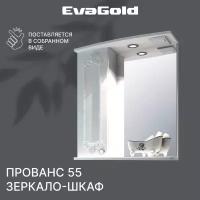 Зеркало с подсветкой в ванную со шкафом EvaGold Прованс 55 белое