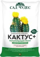 Грунт для кактуса 2,5 л Сад Чудес