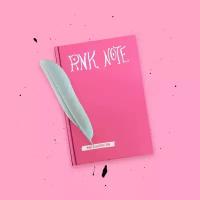 Pink Note. Романтичный блокнот с розовыми страницами (твердый переплет)