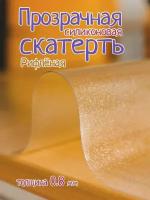 Гибкое стекло на стол рифленое 110х70 0.8 мм, матовое гибкое стекло