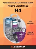 Лампа галоген. H4 12 V 60/55 W Philips Vision plus (к-т) PHILIPS