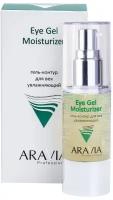 ARAVIA Professional Гель-контур для век увлажняющий Eye Gel Moisturizer, 30 мл