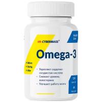 CyberMass Omega-3 120 капсул