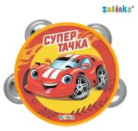 Музыкальная игрушка «Бубен. Супер тачка»