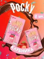 Палочки Pocky Клубника 45 г Х 2