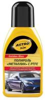 Полироль кузова ASTROHIM Golden Wax металлик c PTFE 250 мл