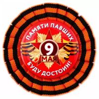 Закатной значок д.56/розетка 