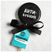 Фабрика Счастья Леденец на палочке Антибубнин со вкусом колы, 45 г, подарочная упаковка