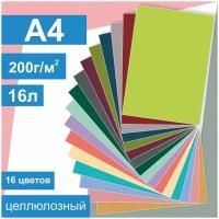 Цветной картон 16 трендовых цветов в конверте