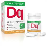 Дигидрокверцетин 250 мг (30 капсул) из сибирской лиственницы БАД/Для укрепления иммунитета, дыхательной системы, сердца, антиоксидант