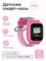 Детские умные смарт часы SMART PRESENT c телефоном, GPS, с сим-картой, камерой и виброзвонком Smart Baby Watch KT08 2G, розовые