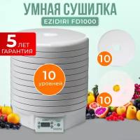 Комплект Ezidri FD1000 Digital с 10 поддонами, 10 листами для пастилы и 10 сетчатыми листами