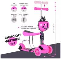 Самокат-трансформер Детский Black Aqua Самокат-беговел MG023B, 120 мм