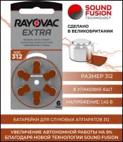 Батарейки Rayovac EXTRA 312 (PR41) 