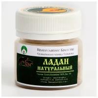 Ладан натуральный Олибанум, Boswellia, 10 г 7336349