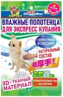 Полотенца влажные Premium Pet Japan для собак маленьких пород экспресс-купание с ароматом детского мыла уп.28 шт (1 уп)