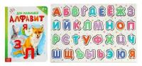 Лесная мастерская Обучающий набор «Изучаем алфавит», рамка-вкладыш + картонная книга