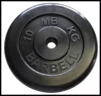 10 кг диск (блин) MB Barbell (черный) 31 мм