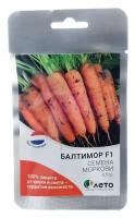 Cемена моркови Балтимор F1, Bejo, 0,5 г