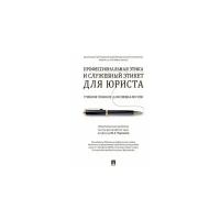 Под ред. Чернавина Ю. А. 