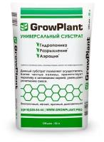 Субстрат пеностекло GrowPlant 50л (фракция 20-30мм)