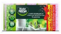 Губки для посуды Master FRESH XL, оранжевый, 5 шт