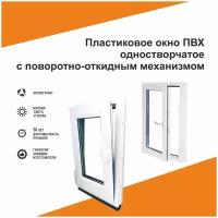 Окно ПВХ, 560х540мм (ШхВ),в проем 600х600, поворотно-откидное левое,в 3 стекла