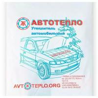 Автотепло №11 (160х92)