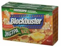 Попкорн для СВЧ BLOCKBUSTER Экстра масло, 3 пачки, 297г