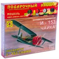 Сборная модель Моделист Истребитель Поликарпова И-153 
