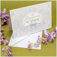 Нежное приглашение на свадьбу с кружевными узорами серебристого цвета, с надписью и готовым текстом, в голубом конверте, 10 штук