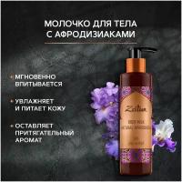 Zeitun Молочко для тела с натуральными афродизиаками Ирис и амбра