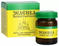 Мазь Солнце Зеленка монастырская (Александро-Афонская пустынь), 40 г, 10 мл