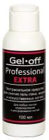 Экстрасильное средство для снятия гель - лака, искусственных ногтей Gel-off Professional, 100 мл./В упаковке шт: 1