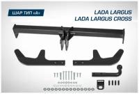 Фаркоп разборный Berg для Lada Largus универсал, фургон 2012-2021 2021-н. в./Largus Cross универсал 2014-2021 2021-н. в шар A, 1300/75 кг, F.6011.003