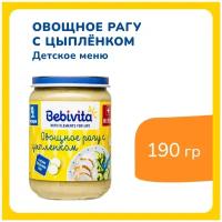 Пюре Bebivita овощное рагу с цыпленком, с 9 месяцев, 190 г