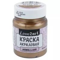 Краска акриловая Love2art металлик, 60 мл, античная медь (ACPM-60)